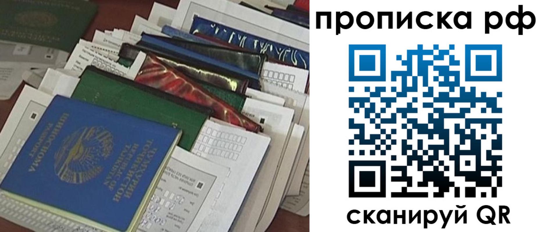 прописка в Алдане