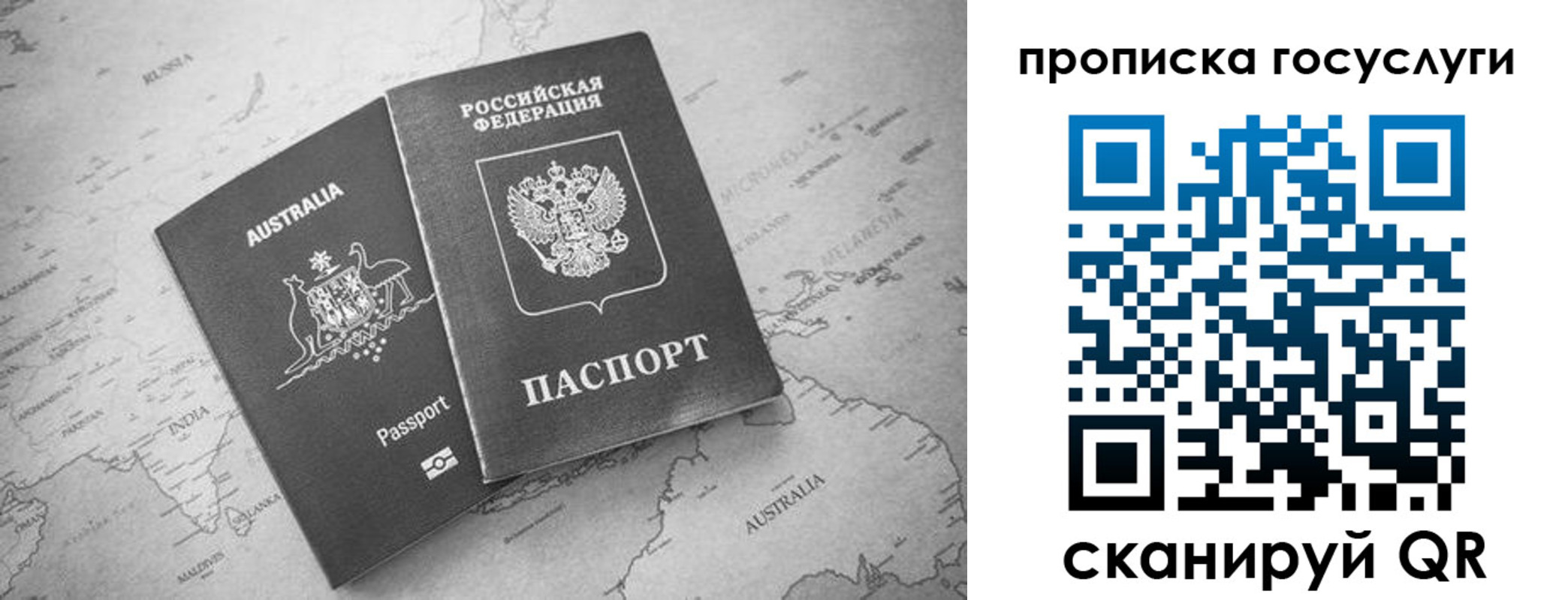 купить прописку в Алдане