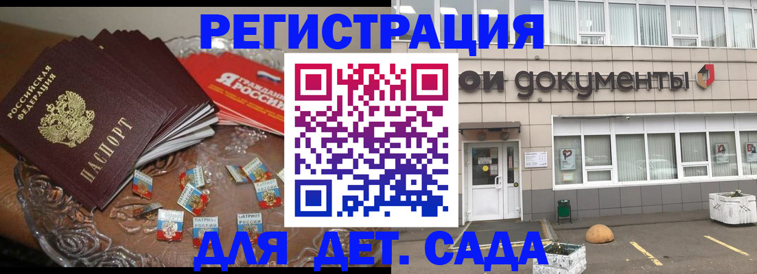временная регистрация поиск в Алдане